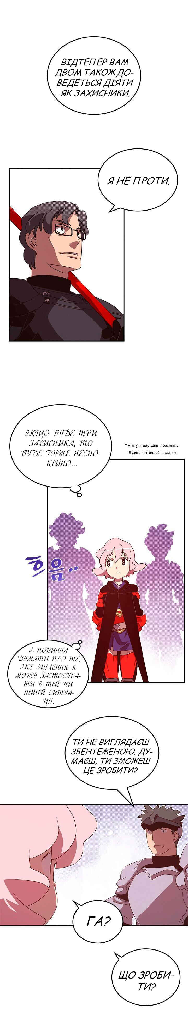 Chapter 46 - Page 1