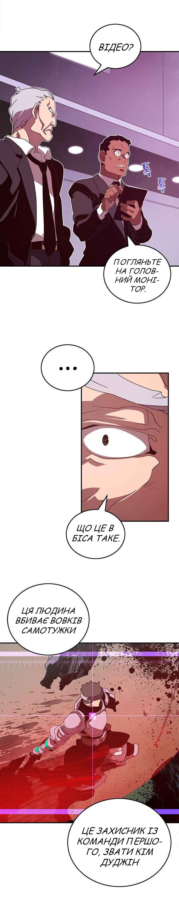 Chapter 46 - Page 12
