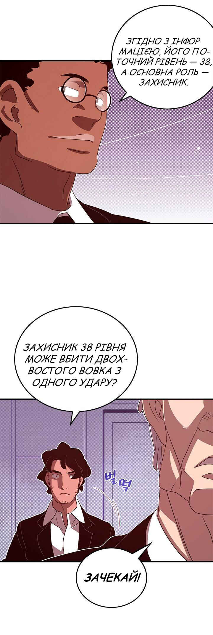 Chapter 46 - Page 13