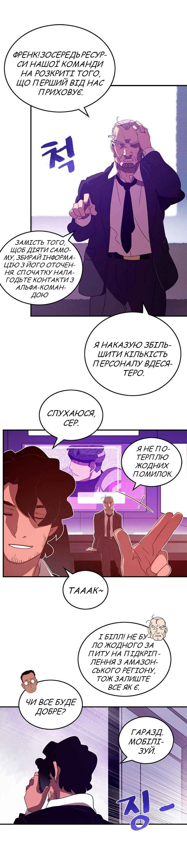 Chapter 46 - Page 17