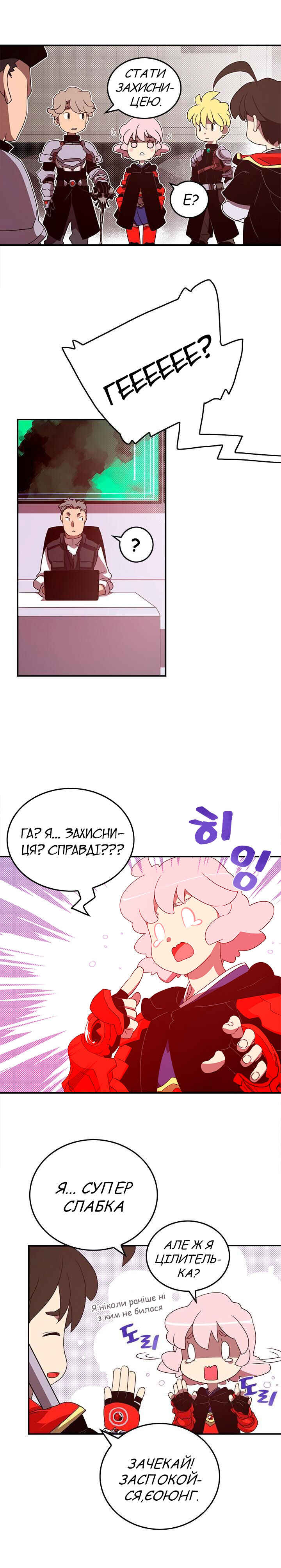 Chapter 46 - Page 2