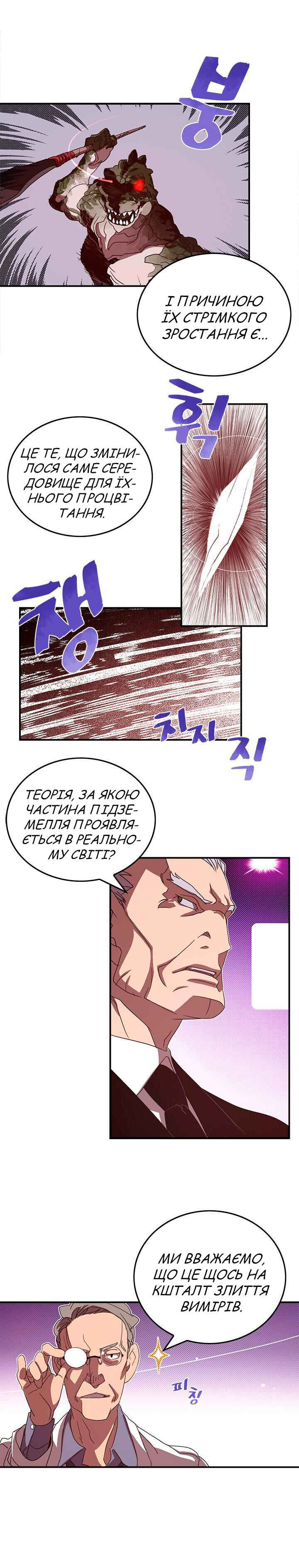Chapter 46 - Page 7