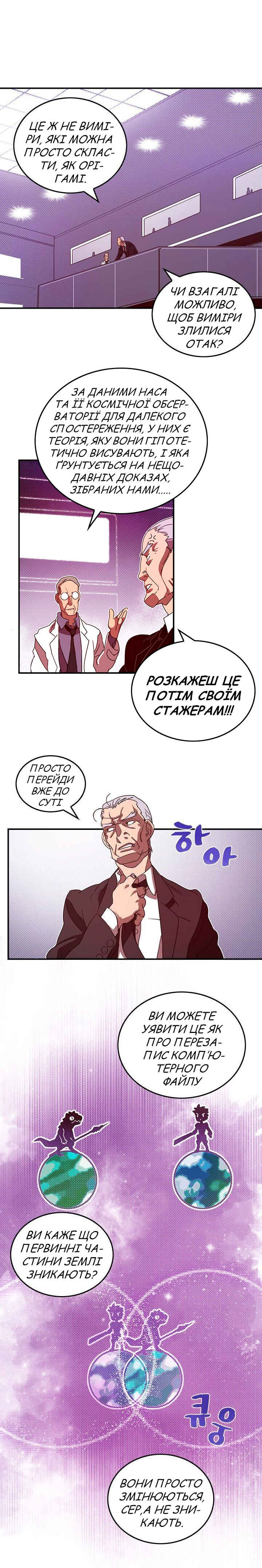 Chapter 46 - Page 8