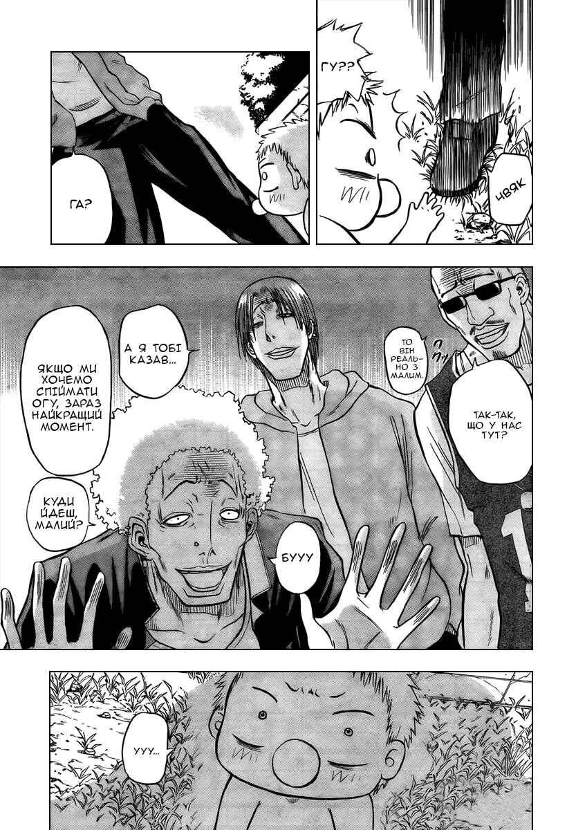 Chapter 2 - Page 16