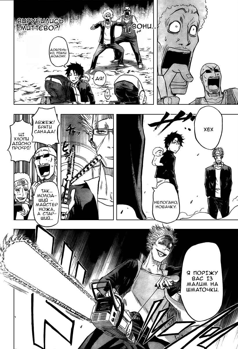 Chapter 2 - Page 23