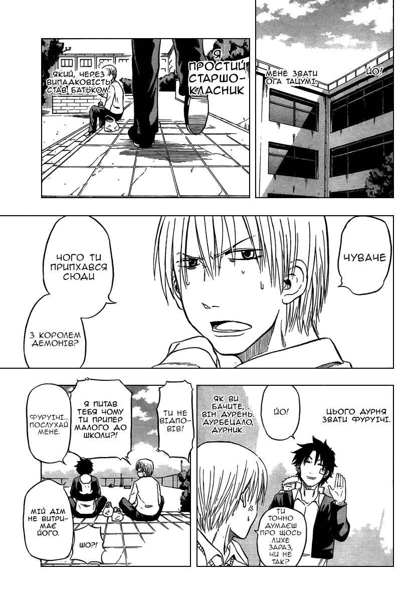 Chapter 2 - Page 6