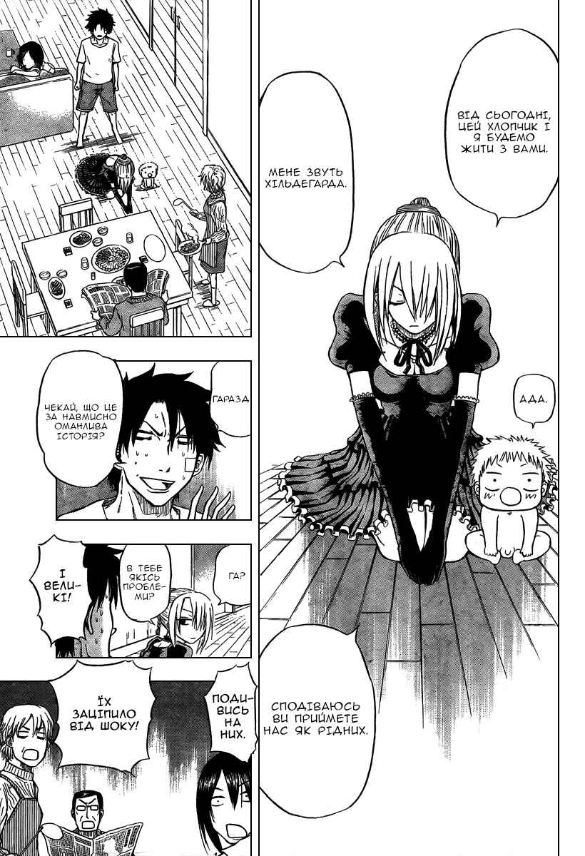 Chapter 2 - Page 8