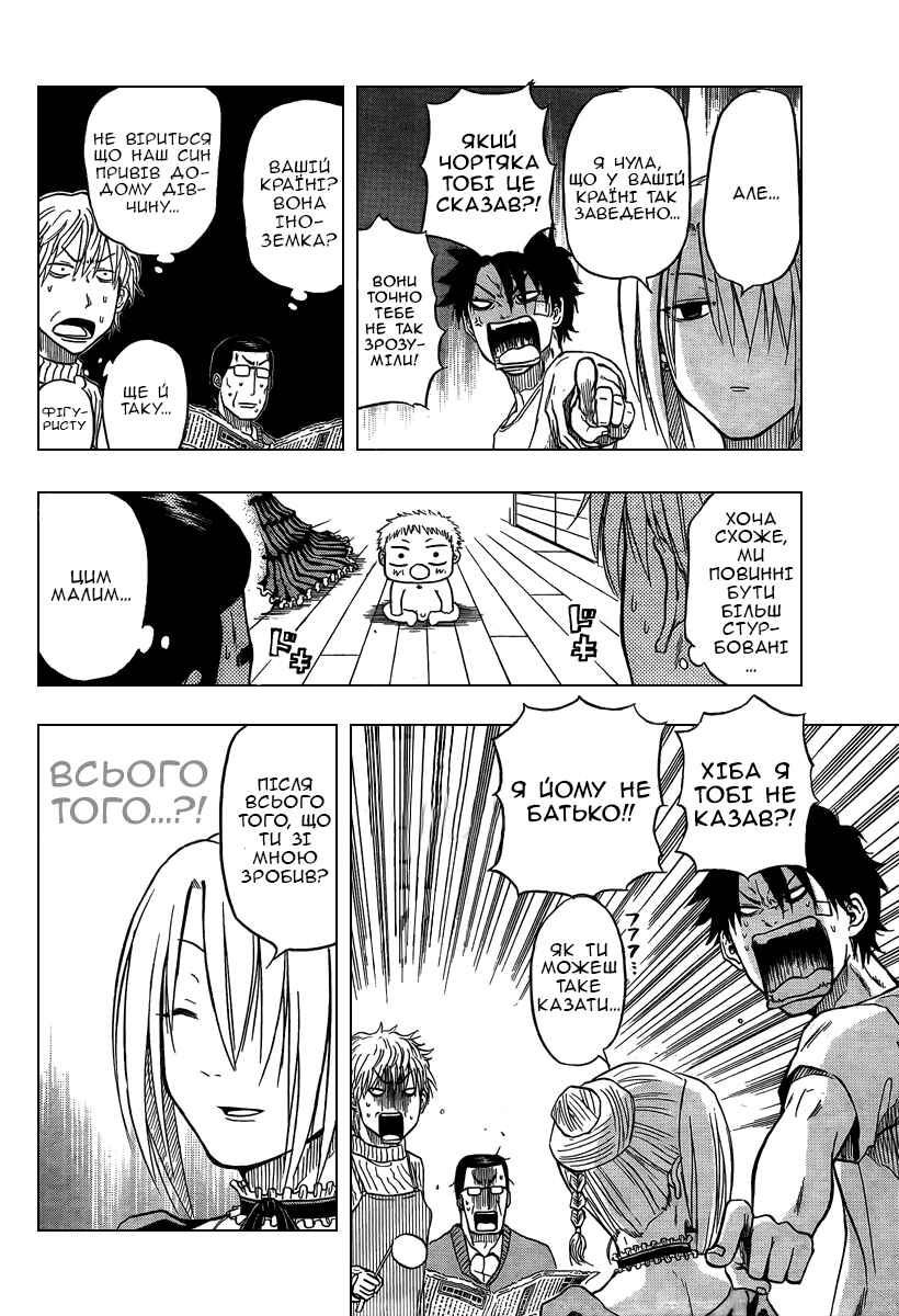 Chapter 2 - Page 9