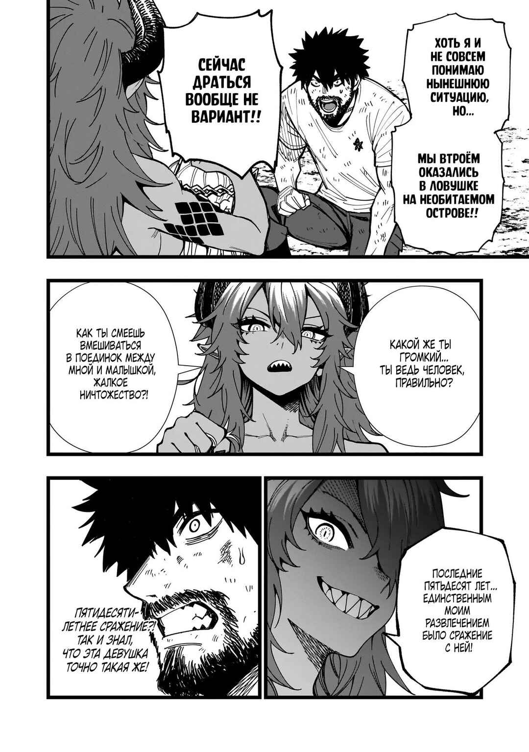 Chapter 6 - Page 6