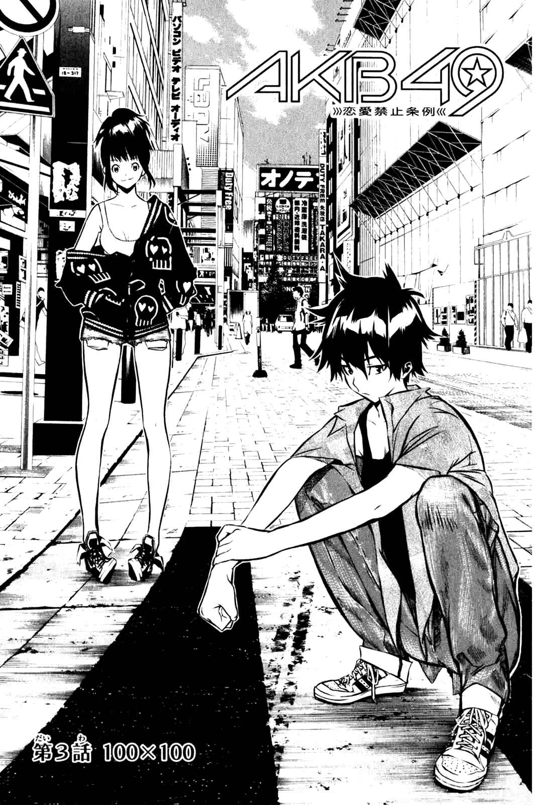 Chapter 3 - Page 1
