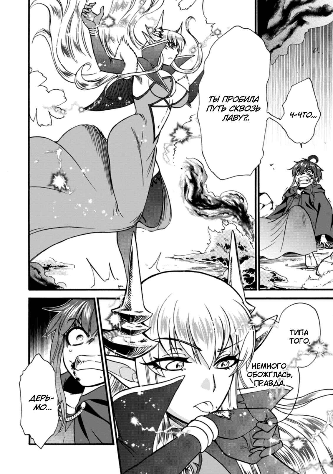 Chapter 28 - Page 14