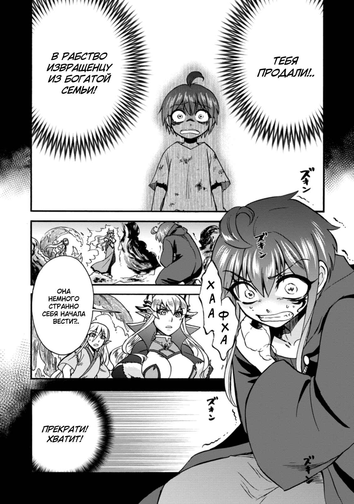 Chapter 28 - Page 16