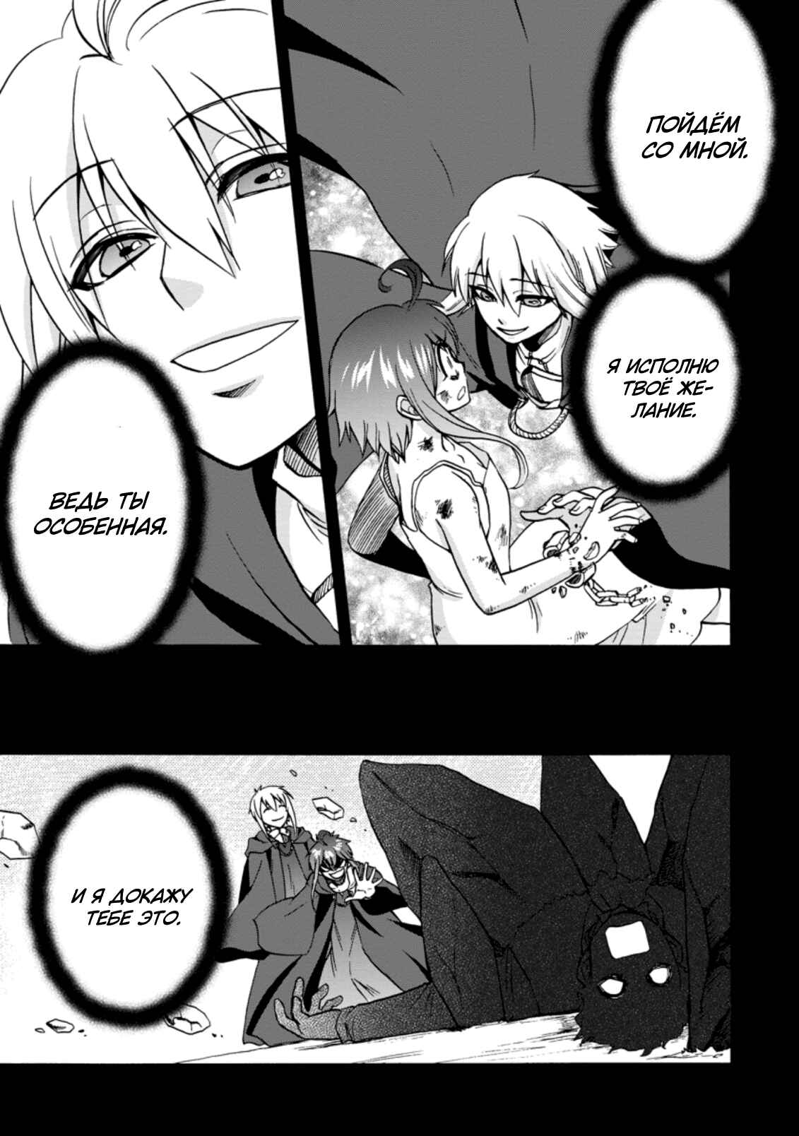 Chapter 28 - Page 19