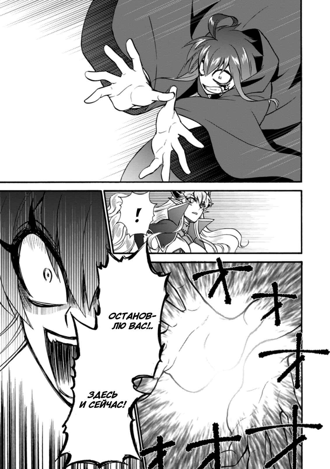 Chapter 28 - Page 21