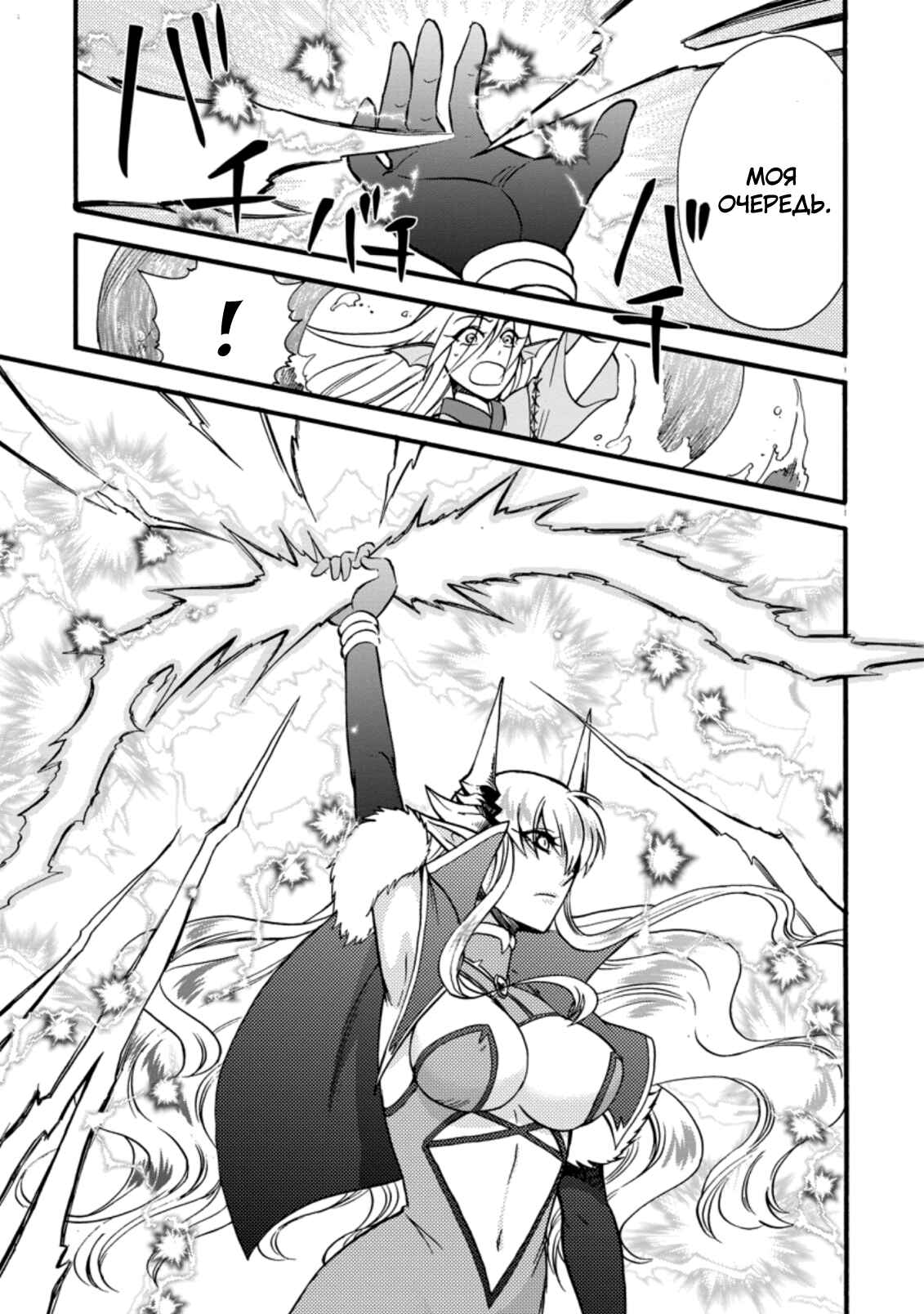 Chapter 28 - Page 23