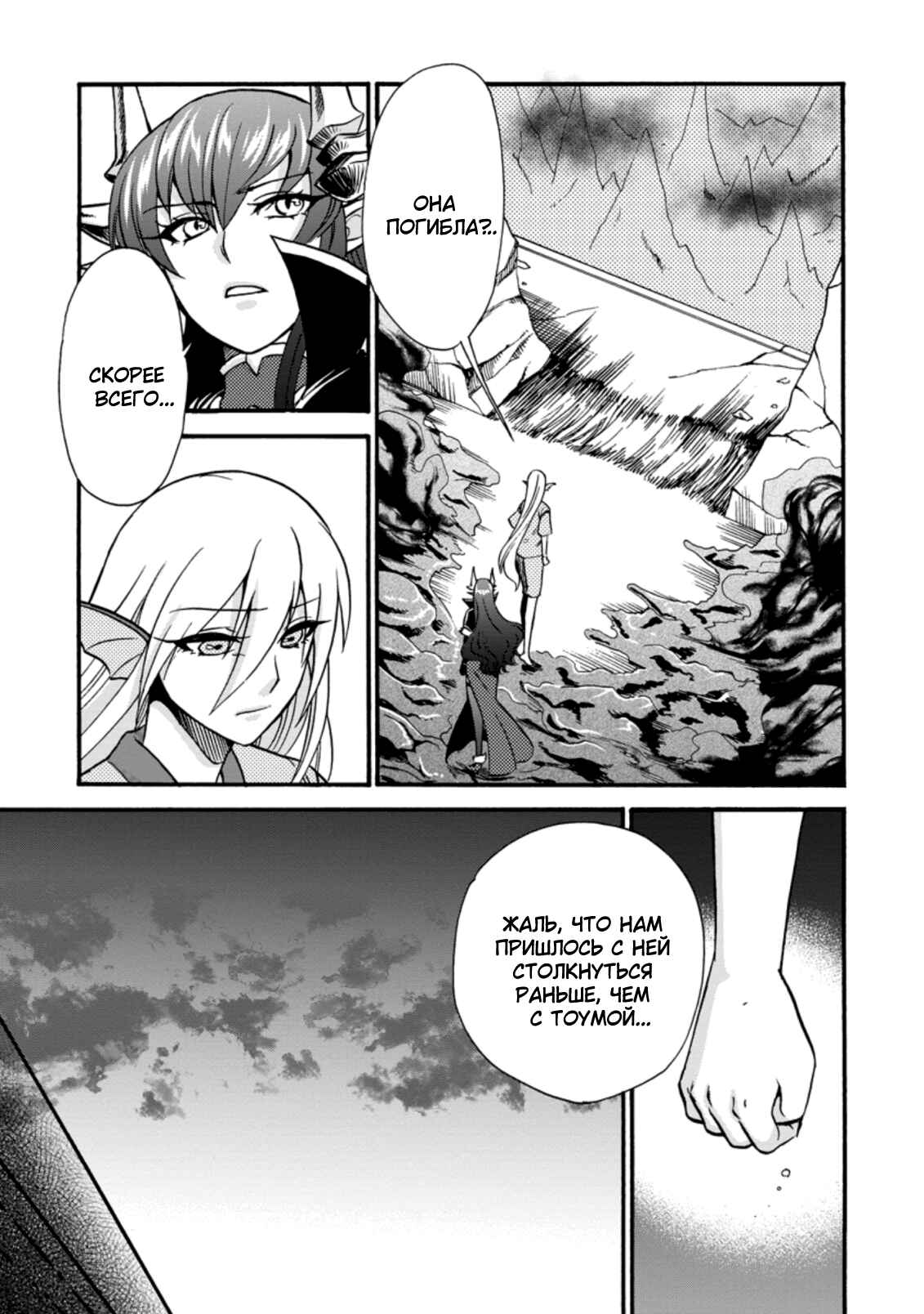 Chapter 28 - Page 28