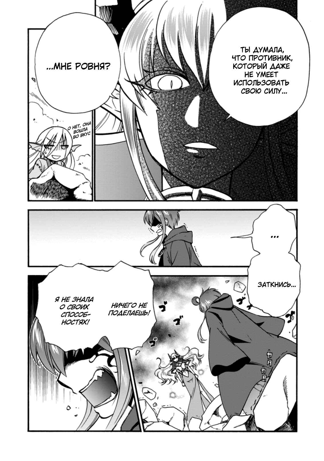 Chapter 28 - Page 3