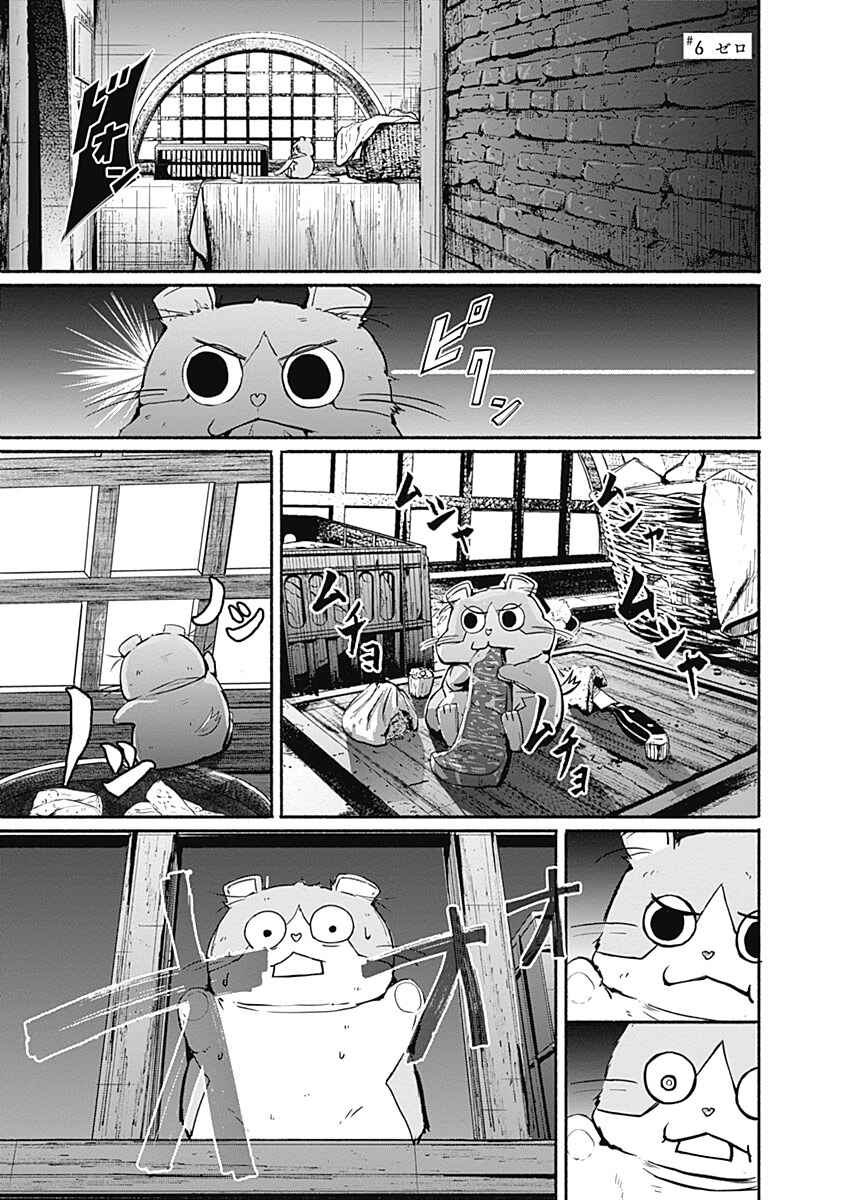 Chapter 6 - Page 2