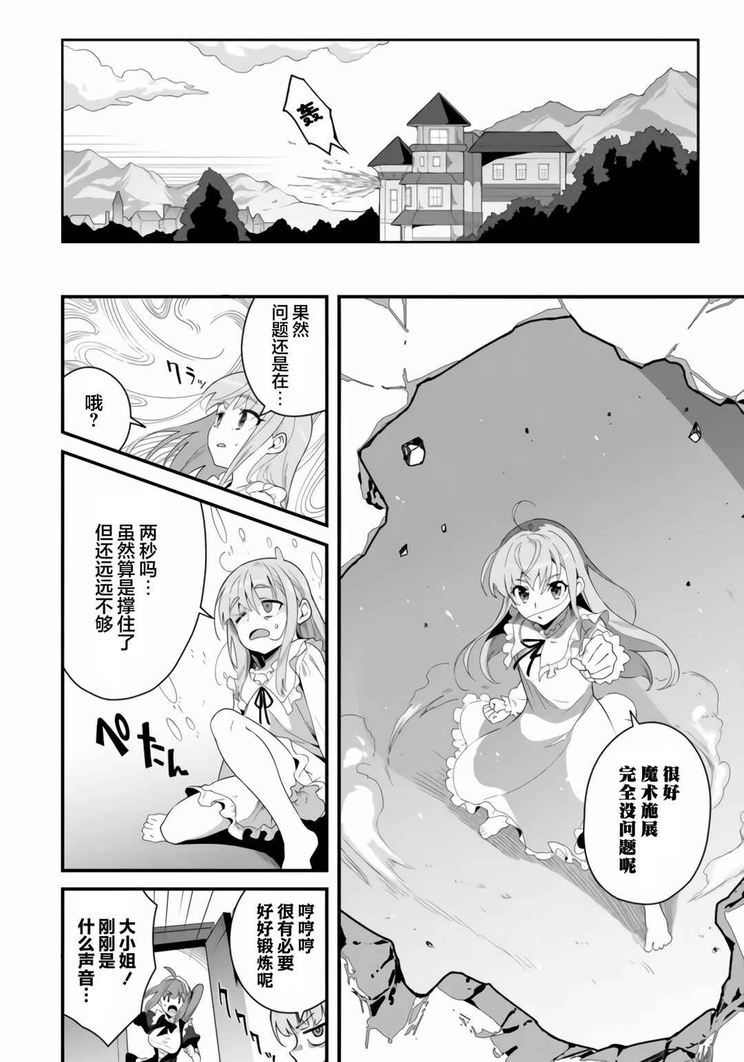 Chapter 1.2 - Page 10