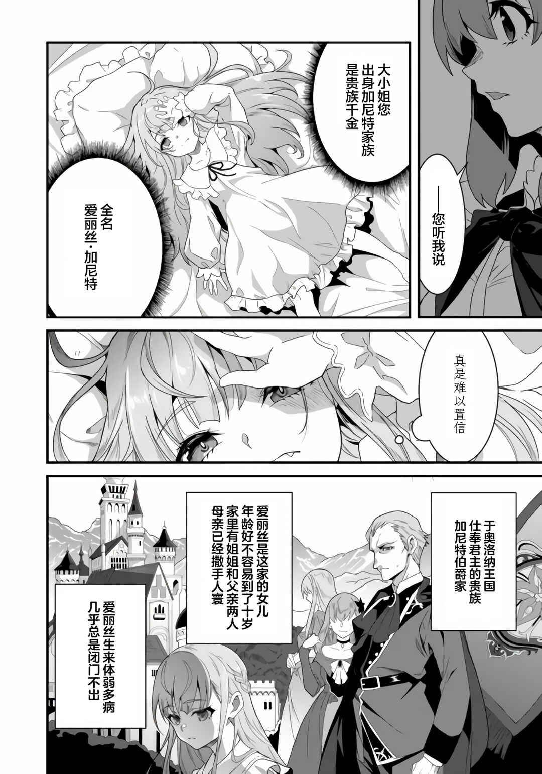 Chapter 1.2 - Page 2