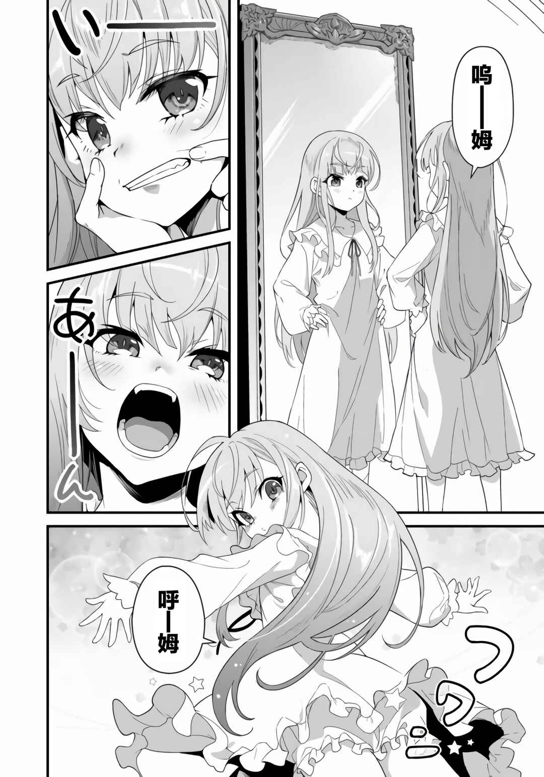 Chapter 1.2 - Page 4