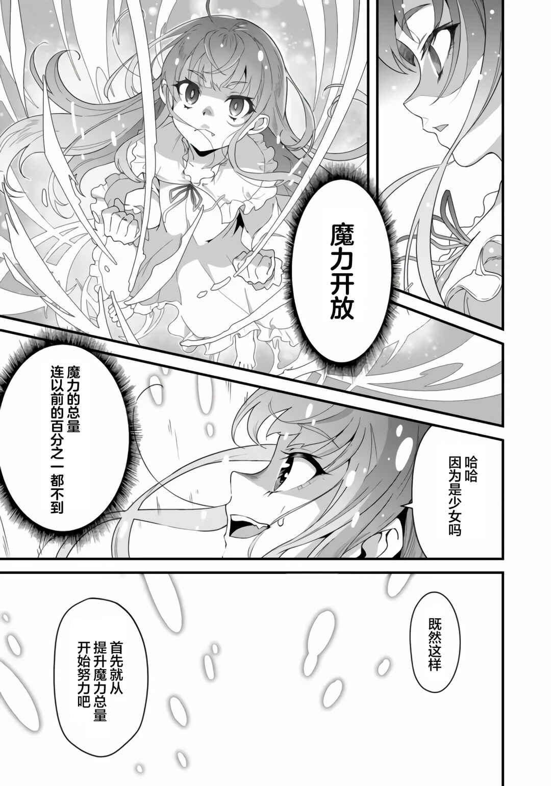 Chapter 1.2 - Page 7