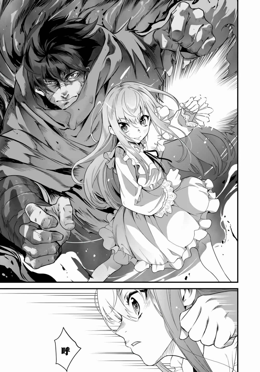 Chapter 1.2 - Page 9