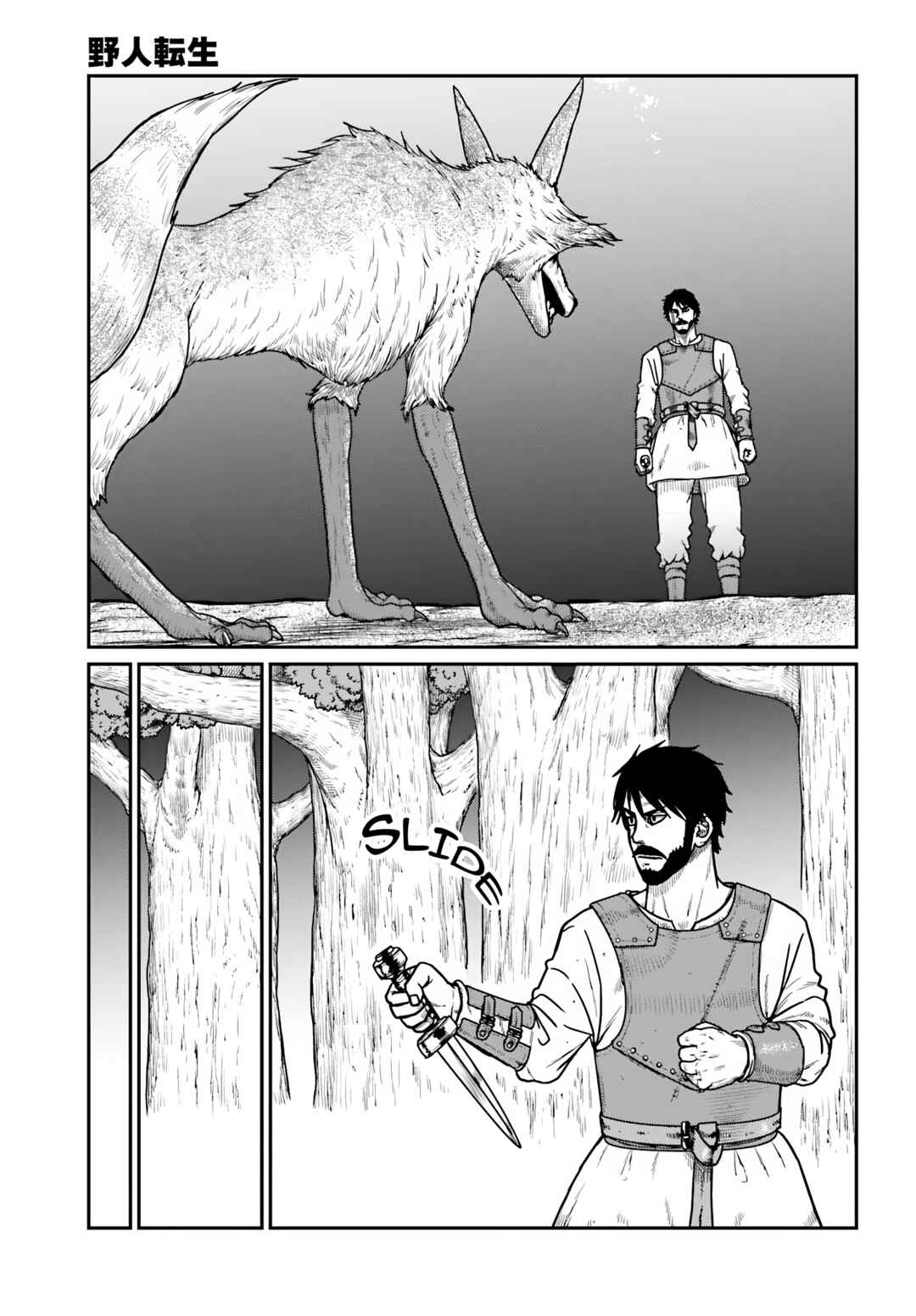 Chapter 63 - Page 3