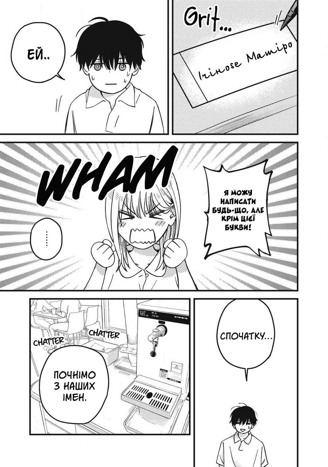 Chapter 11 - Page 7