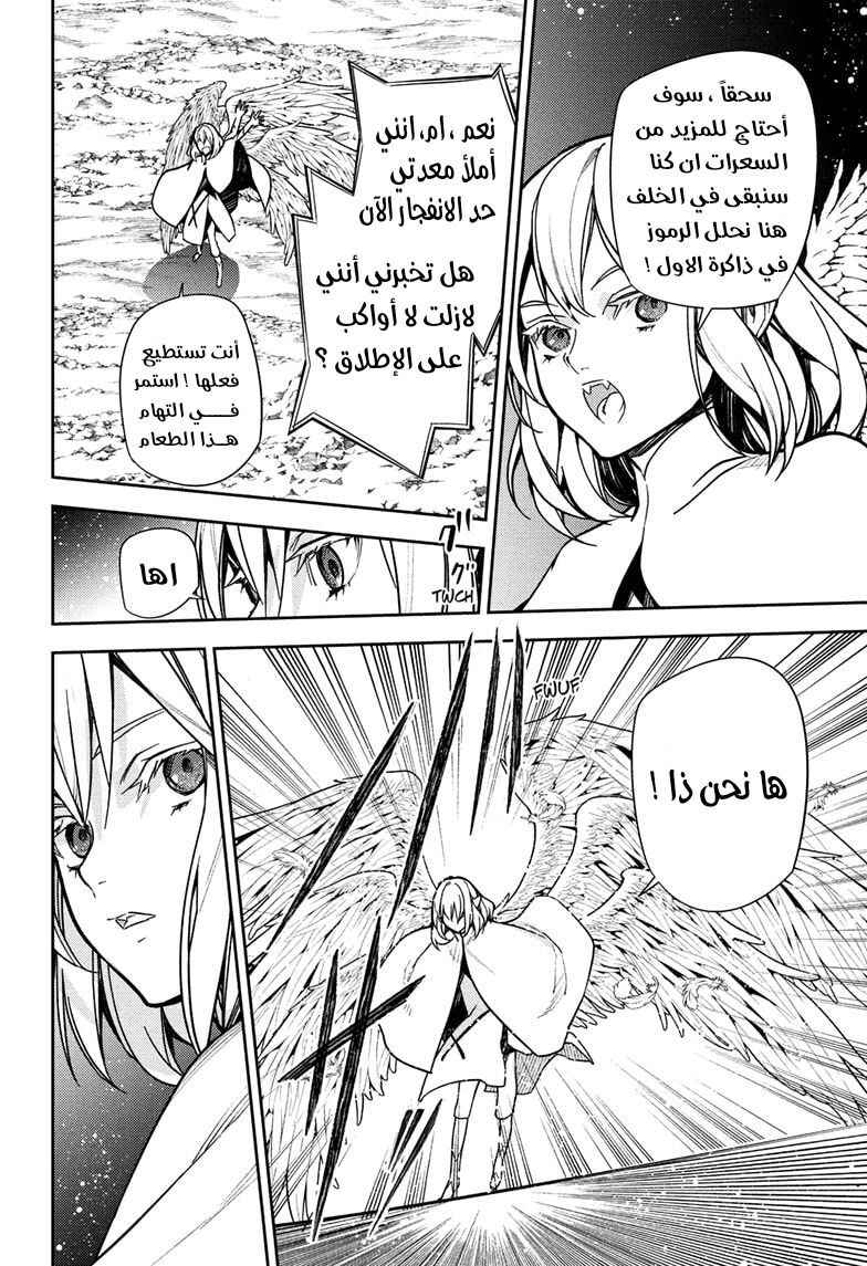 Chapter 146 - Page 10
