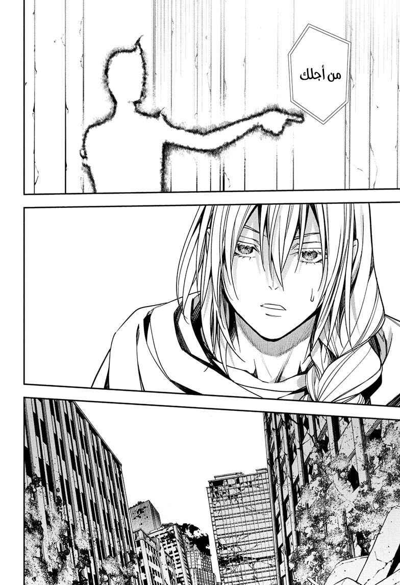 Chapter 146 - Page 14