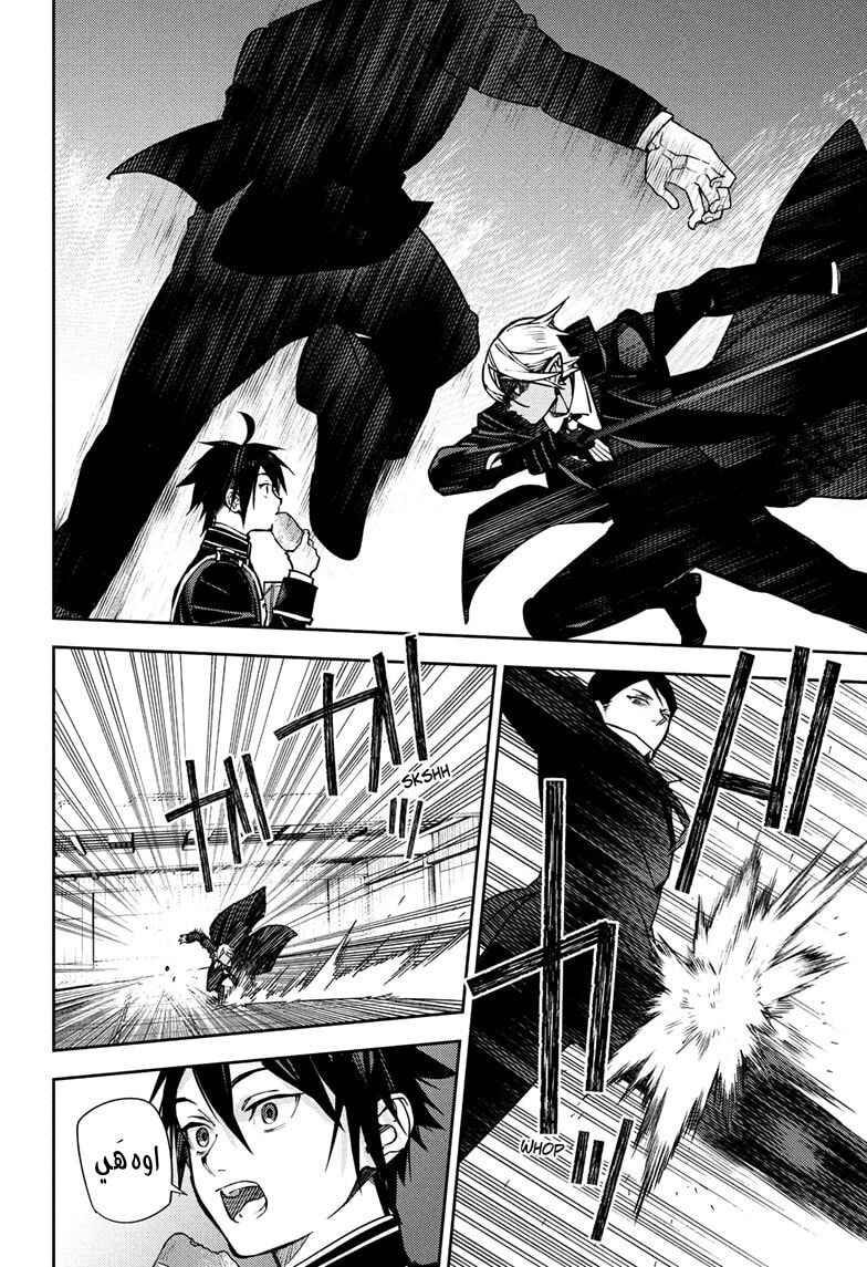 Chapter 146 - Page 24
