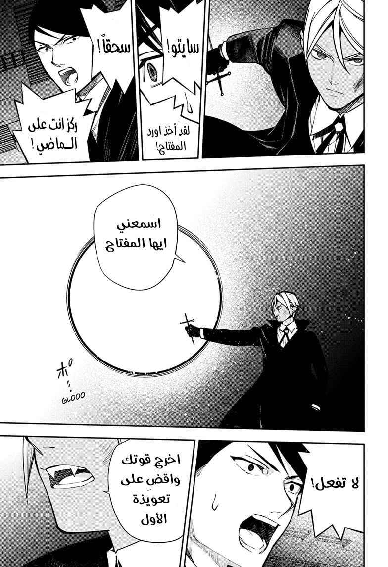 Chapter 146 - Page 25
