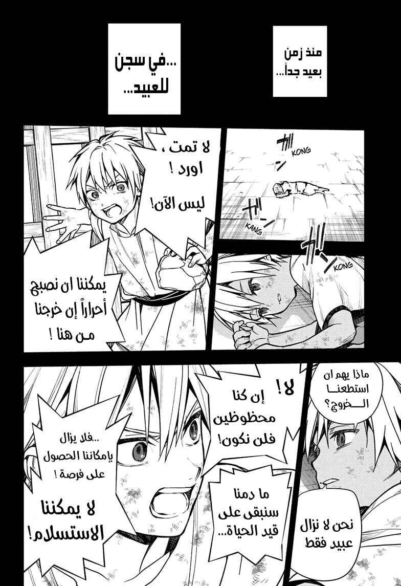 Chapter 146 - Page 30