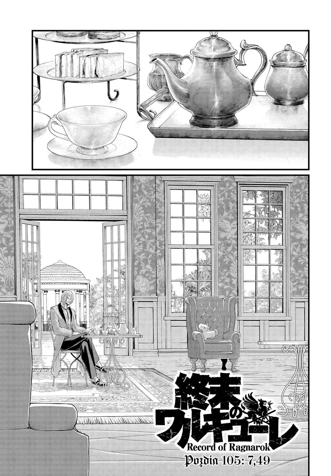 Chapter 105 - Page 1
