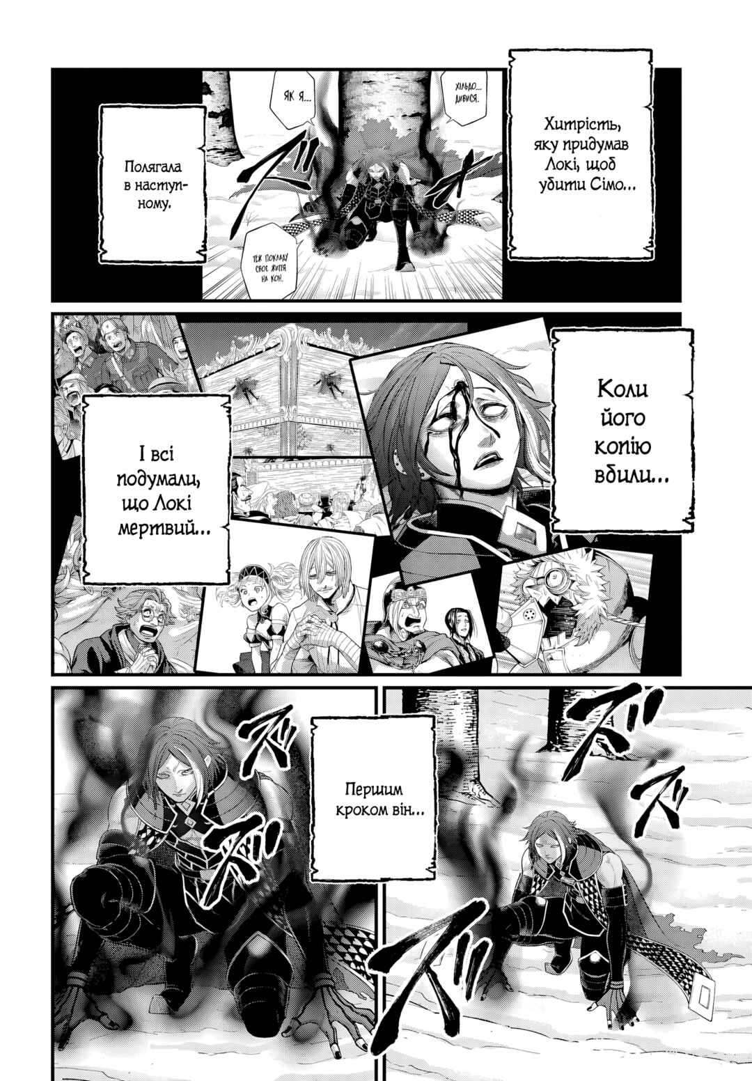 Chapter 105 - Page 10