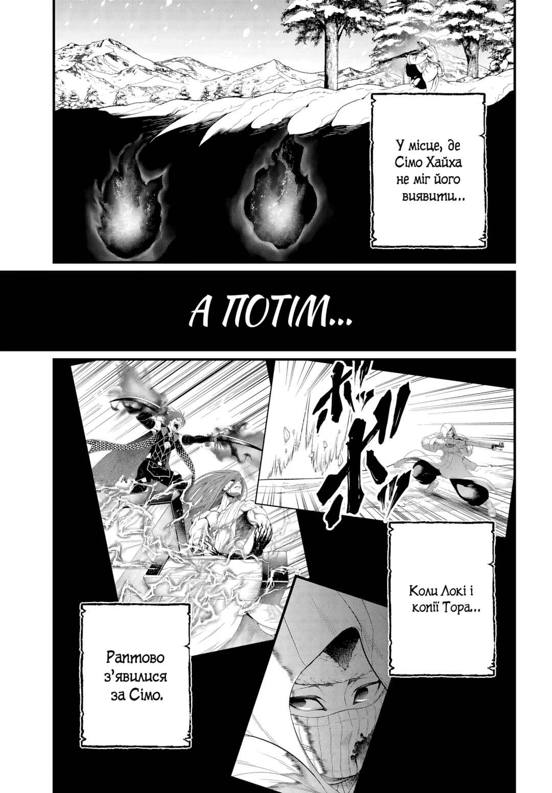 Chapter 105 - Page 15
