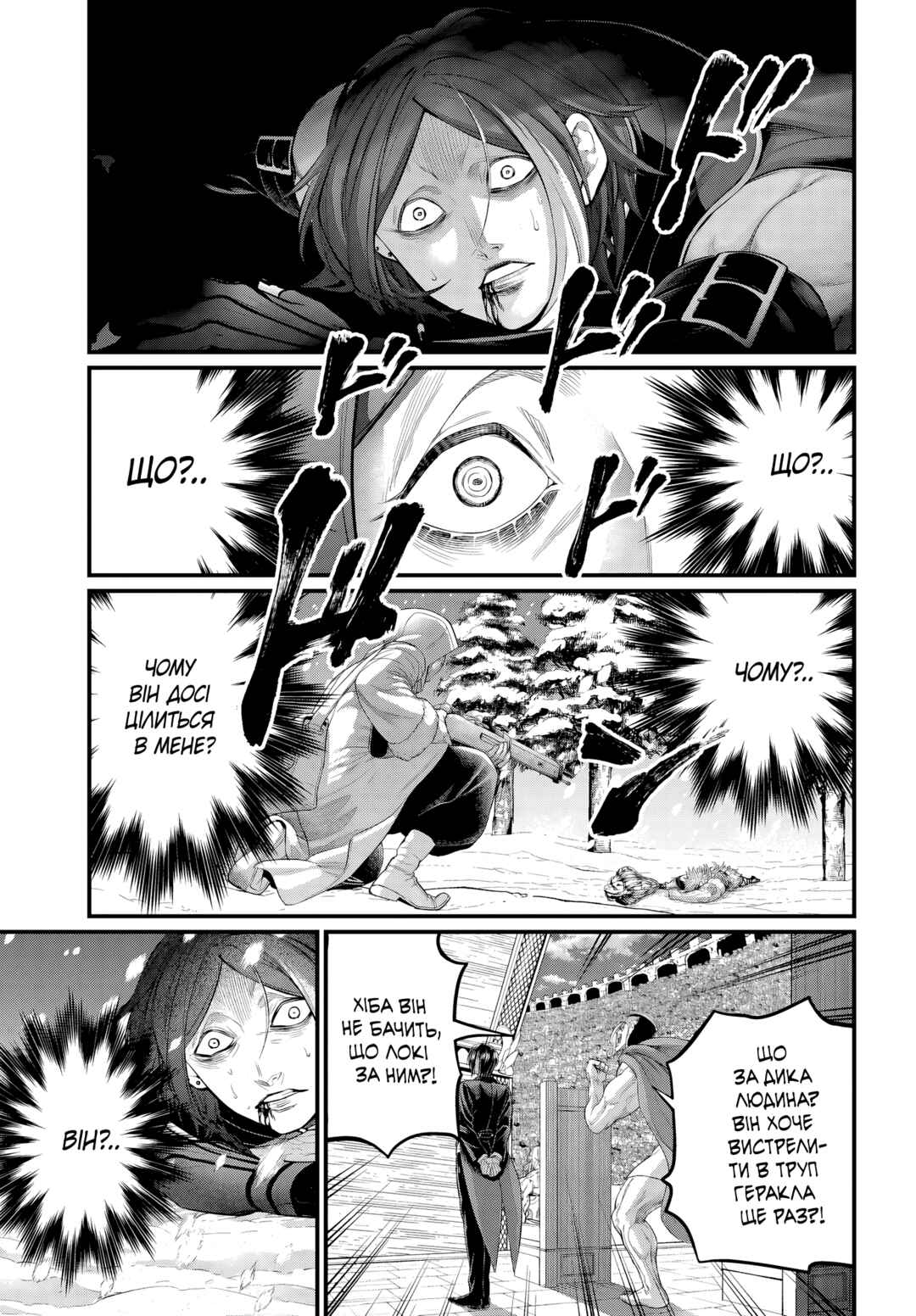 Chapter 105 - Page 21