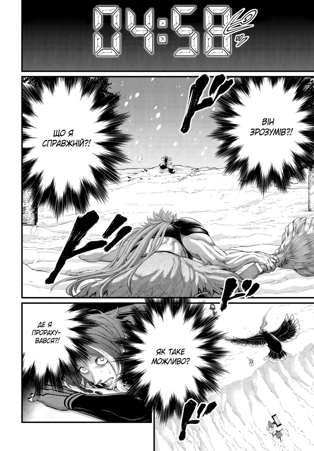 Chapter 105 - Page 22
