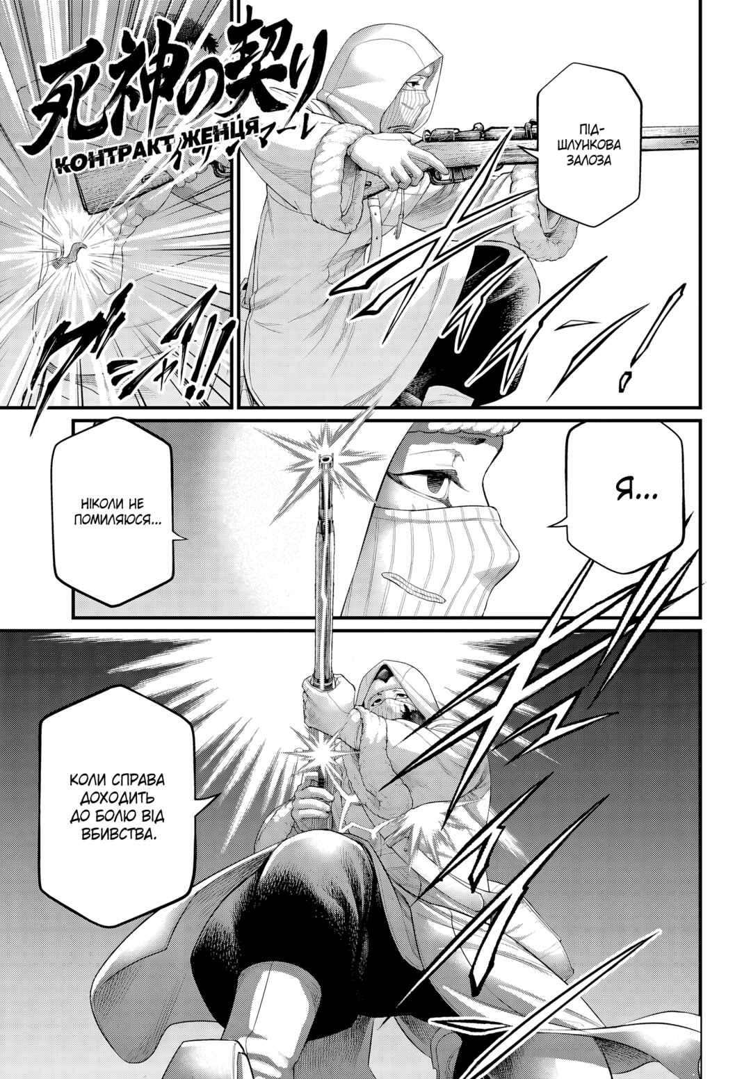 Chapter 105 - Page 23