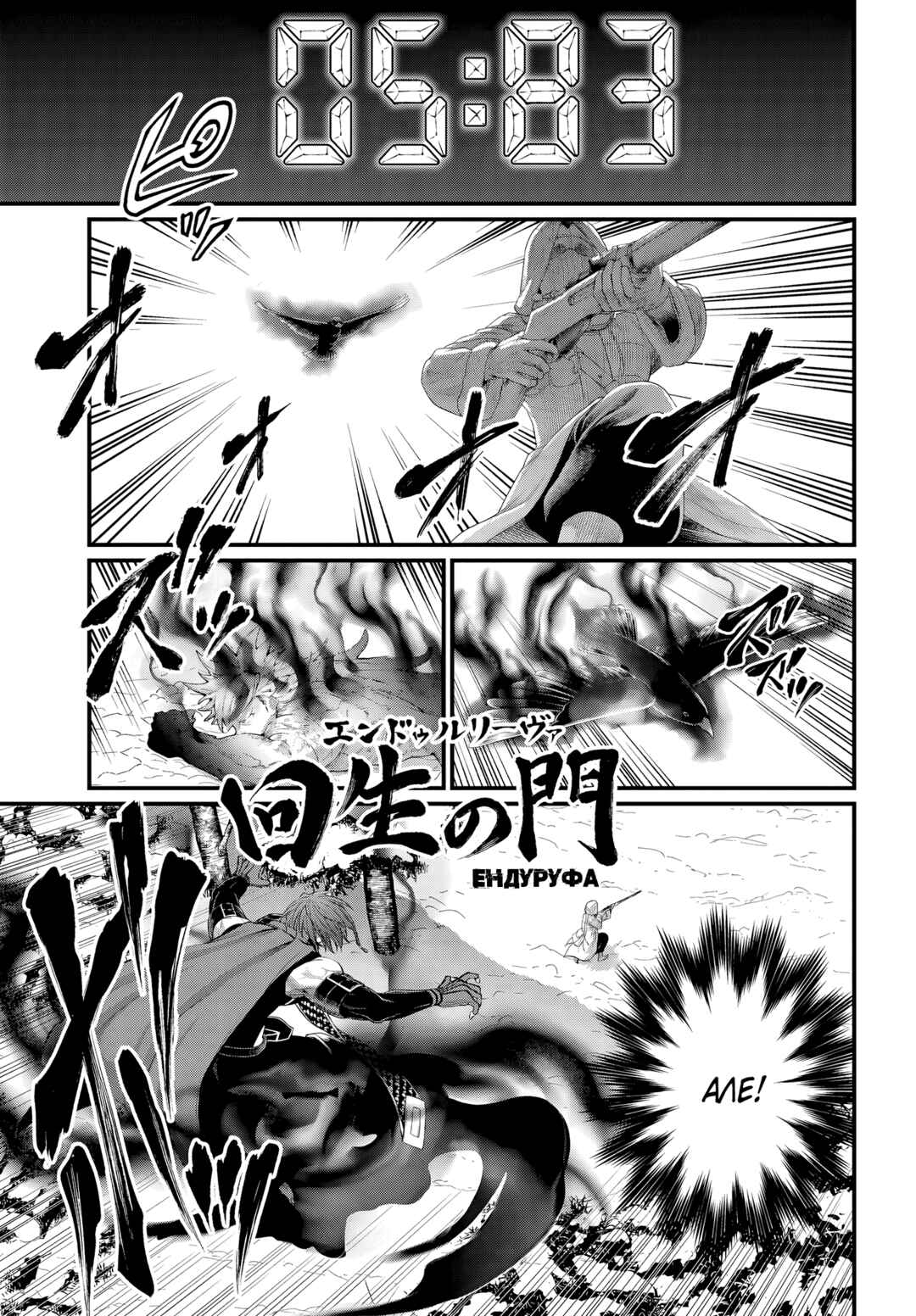 Chapter 105 - Page 25
