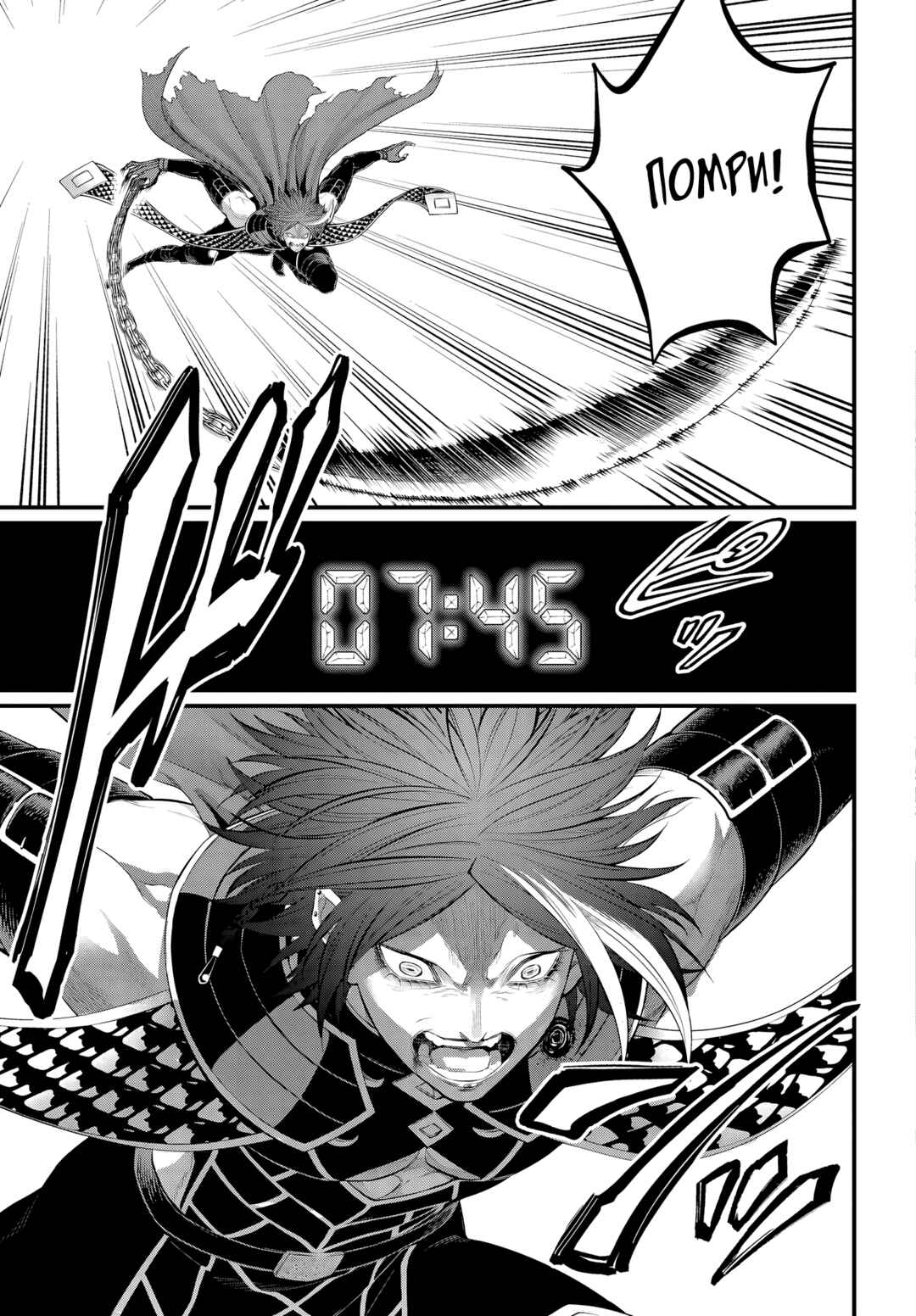 Chapter 105 - Page 27
