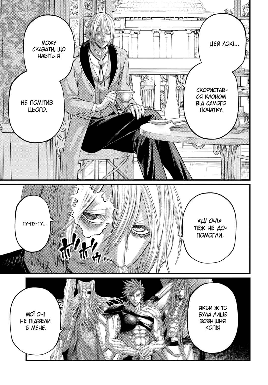 Chapter 105 - Page 3