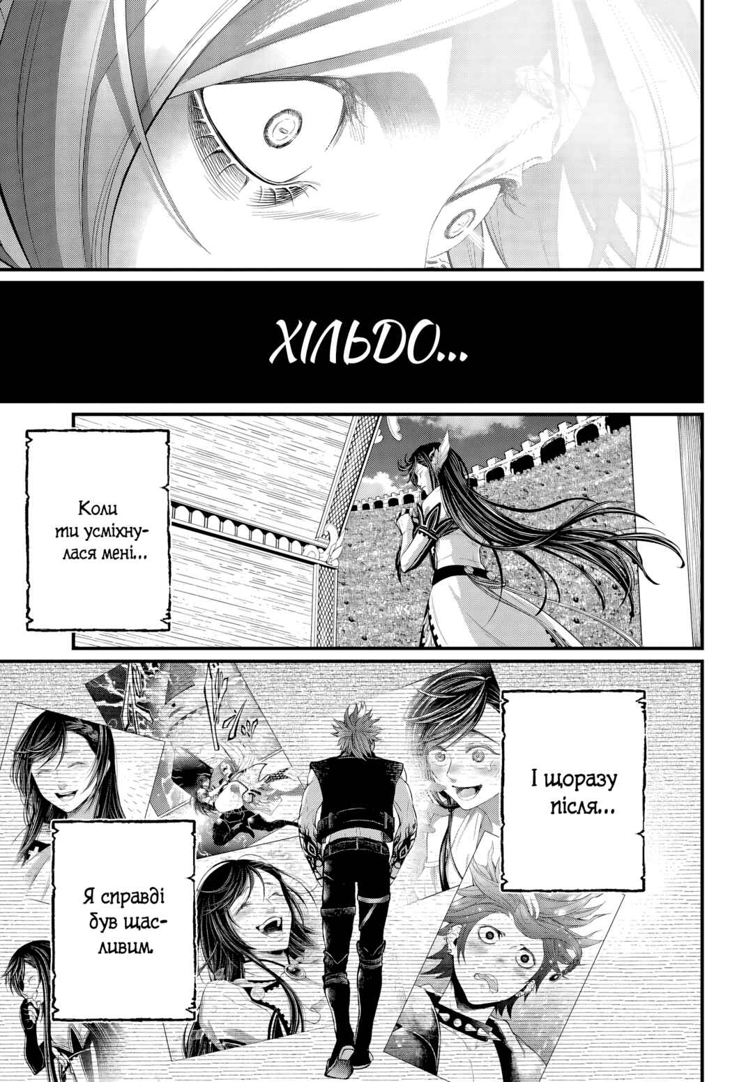 Chapter 105 - Page 31