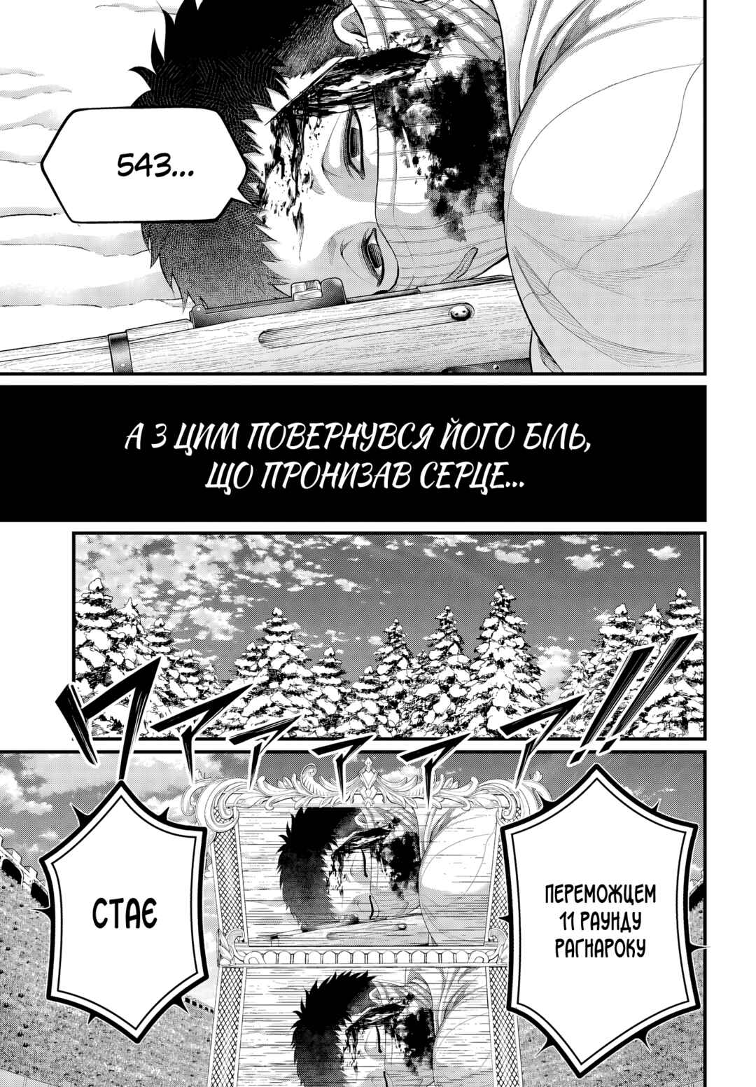 Chapter 105 - Page 39