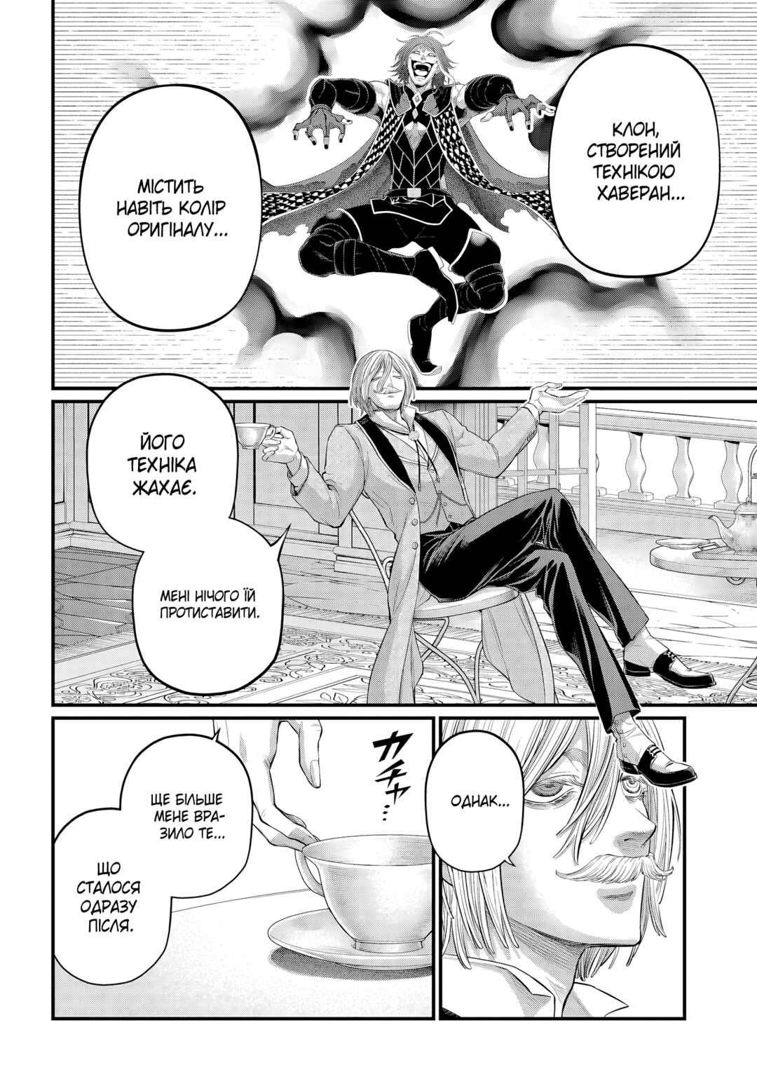 Chapter 105 - Page 4