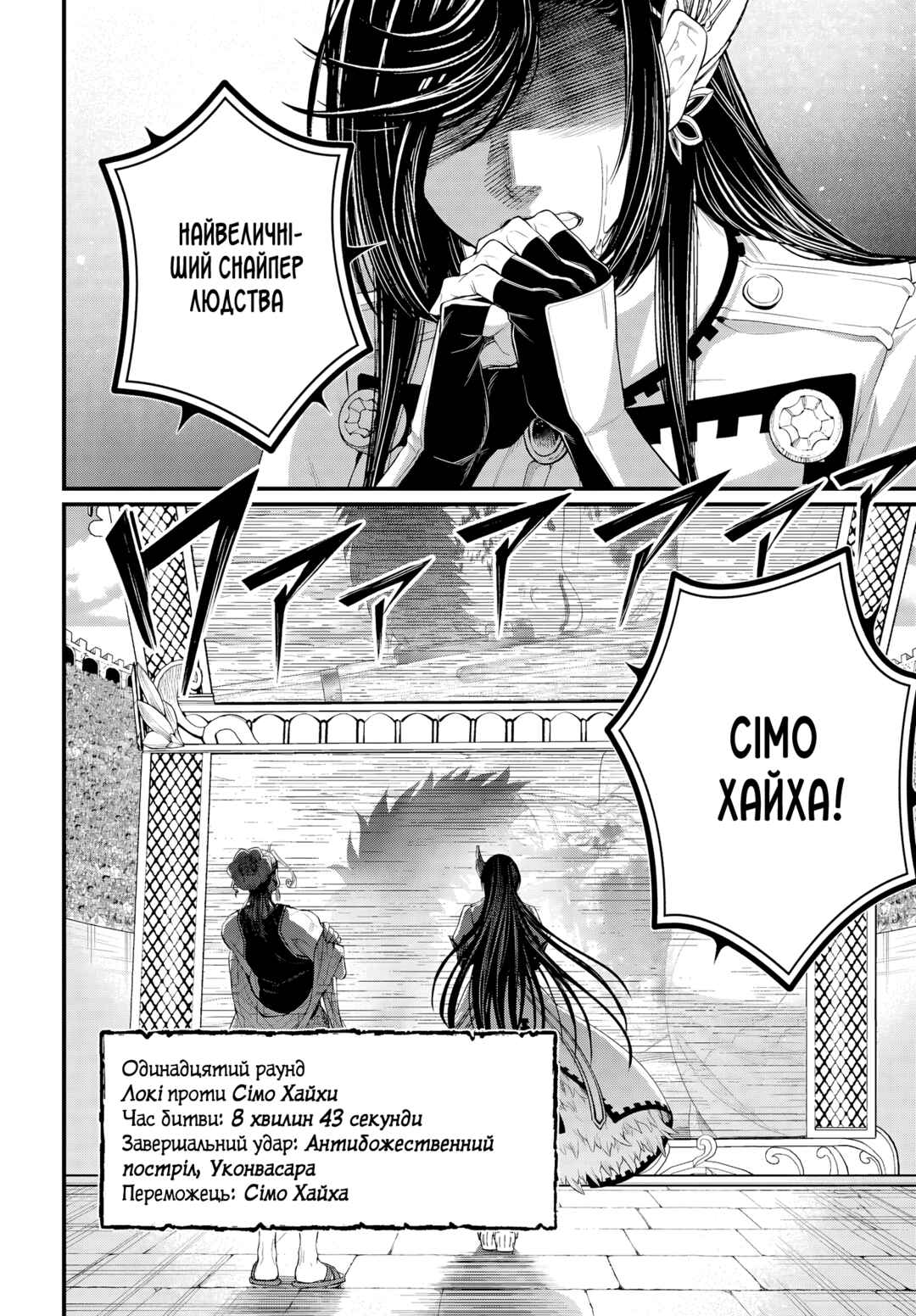 Chapter 105 - Page 40