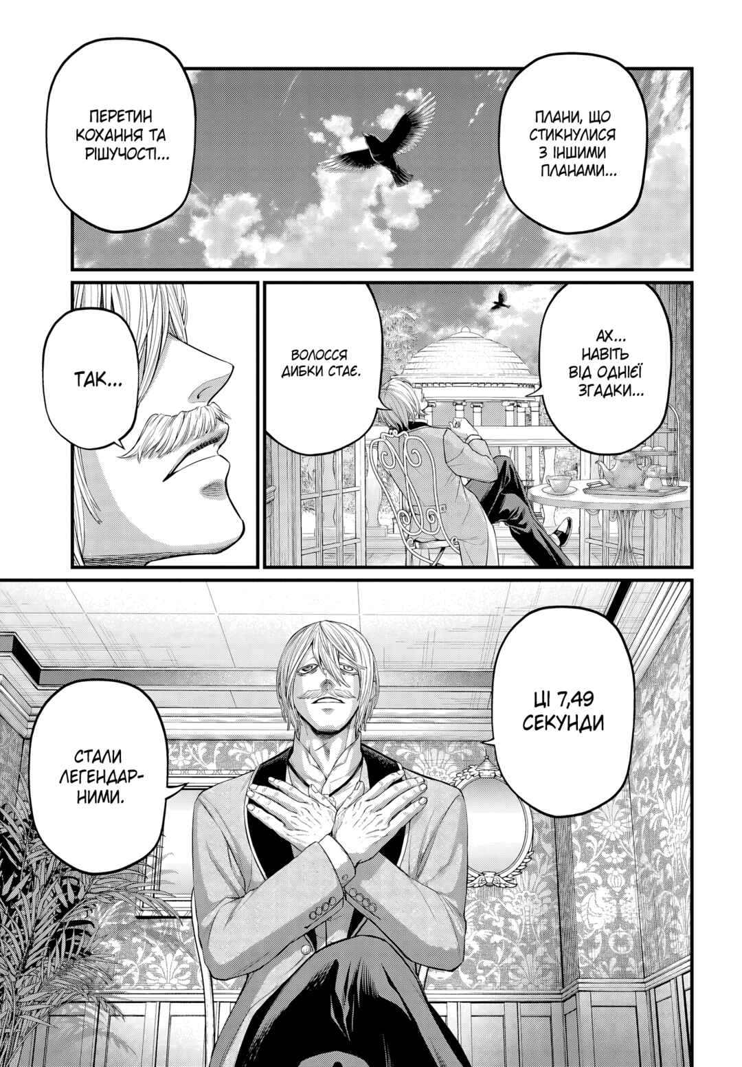 Chapter 105 - Page 5