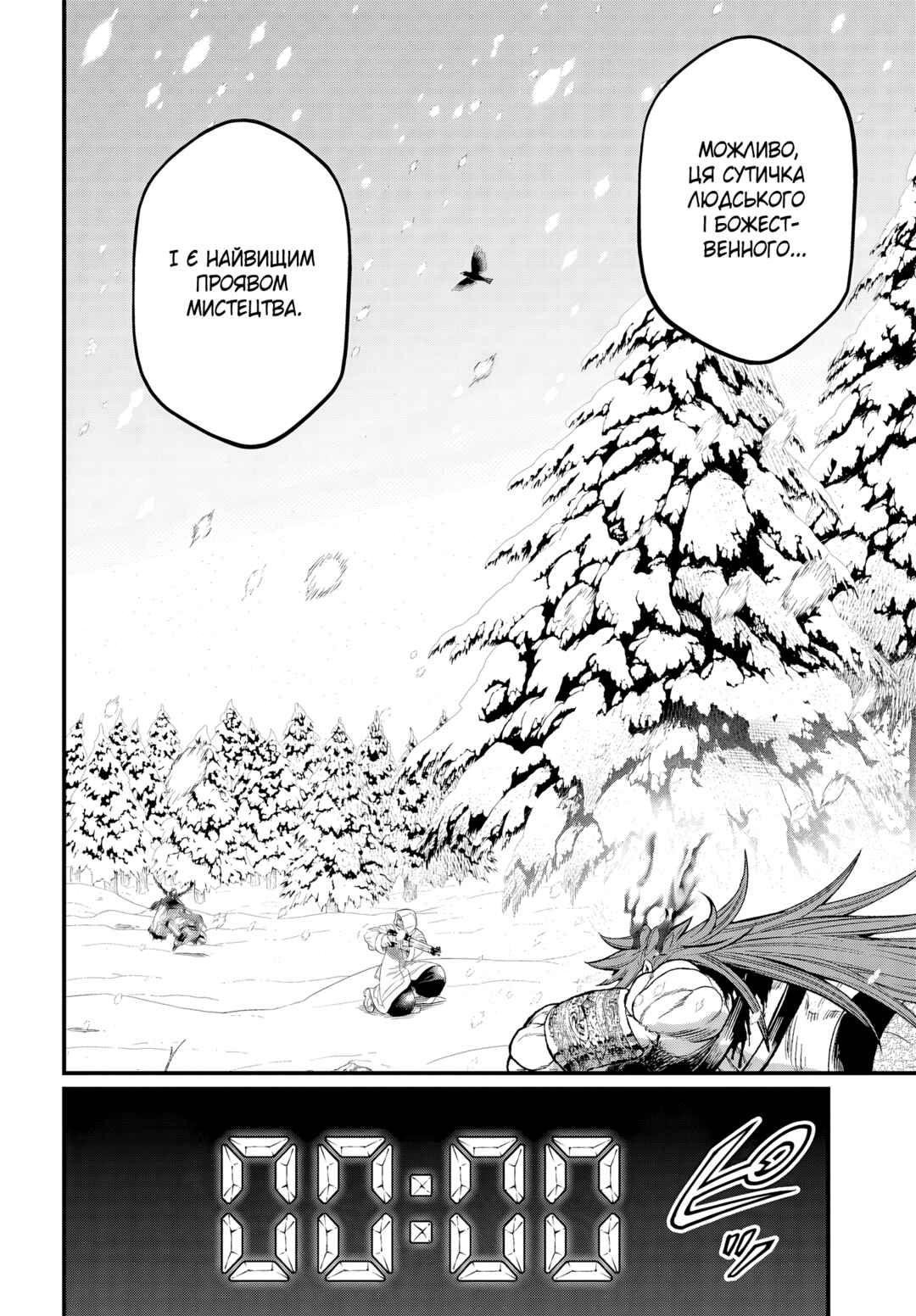 Chapter 105 - Page 6