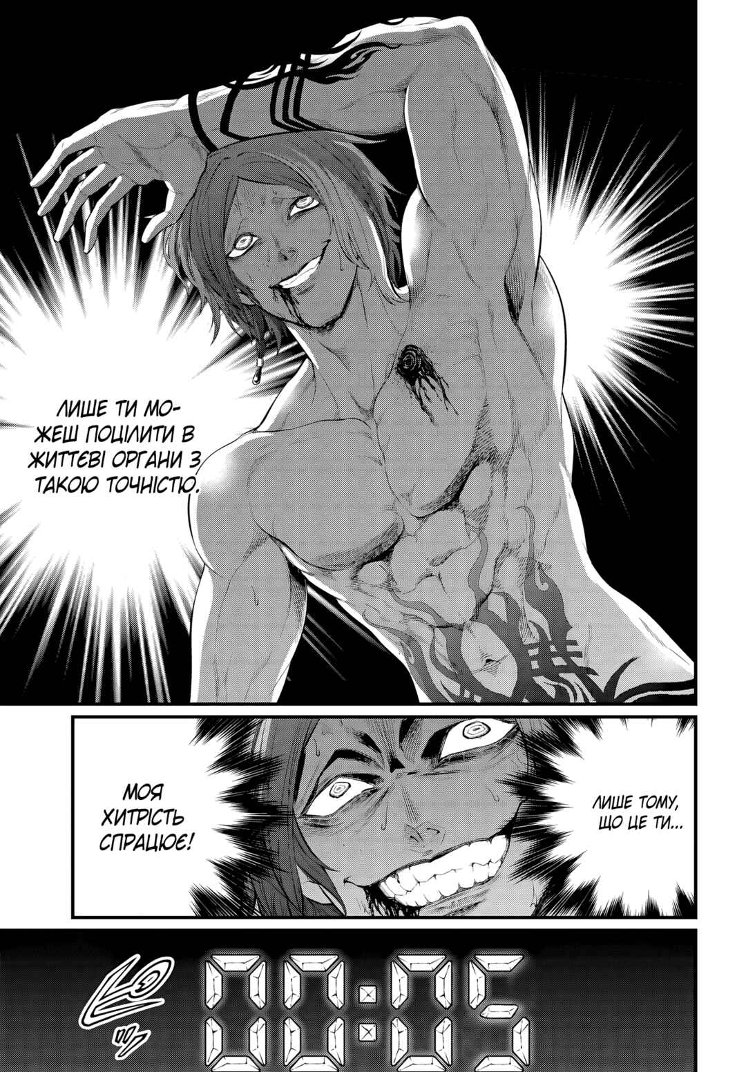 Chapter 105 - Page 9